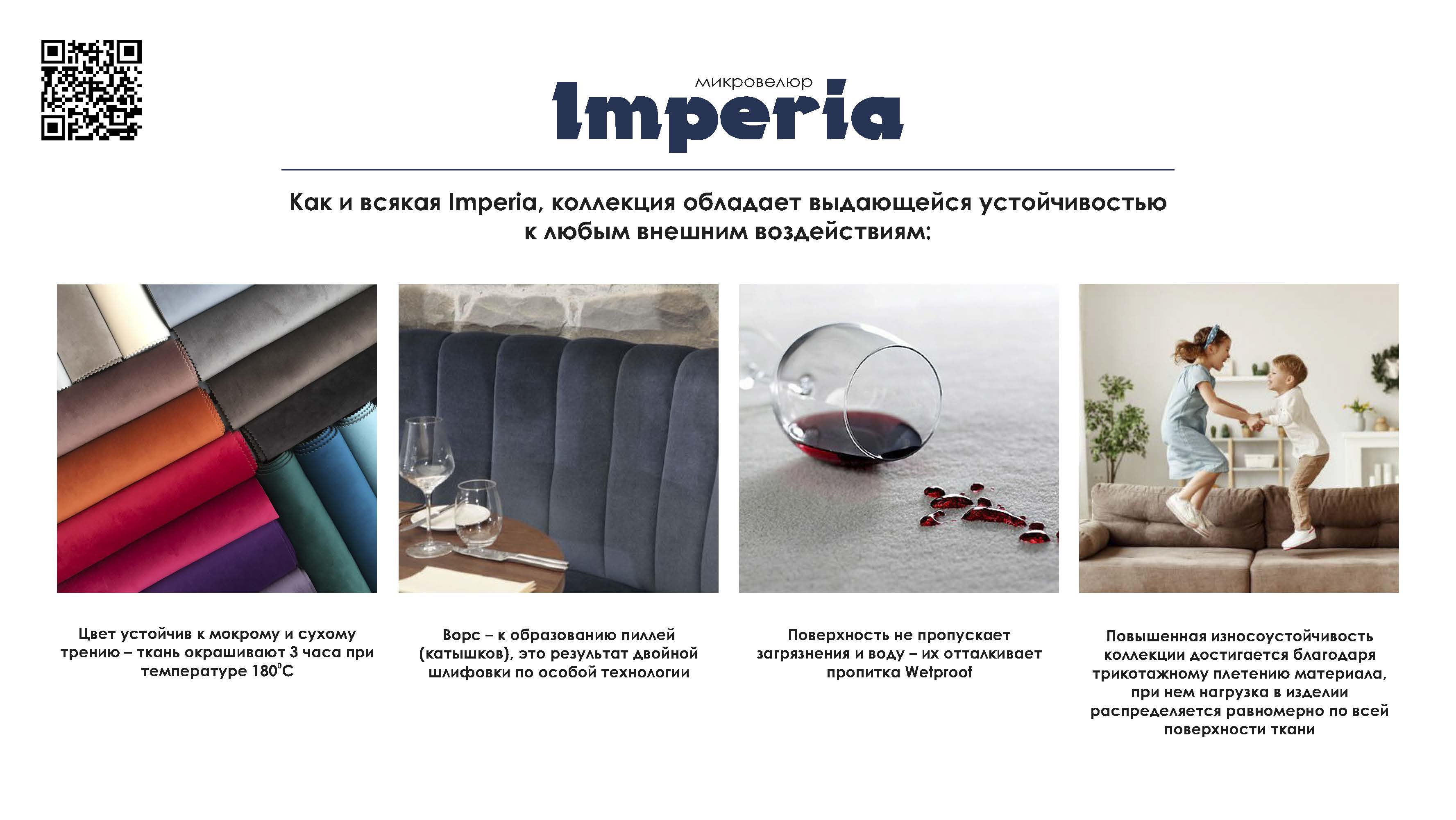 Интернет Магазин Империя Ткани Екатеринбург